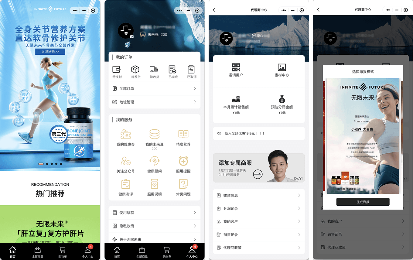 保健品跨境电商全渠道营销与私域运营解决方案